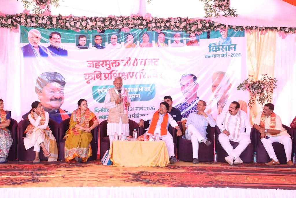 जहर मुक्त कृषि